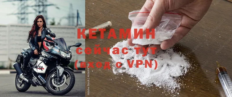 Кетамин ketamine  Верхотурье 