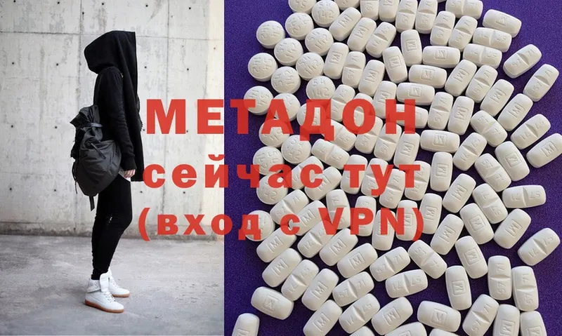 Метадон VHQ  Верхотурье 