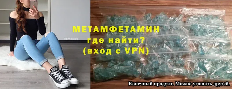 МЕТАМФЕТАМИН кристалл  Верхотурье 